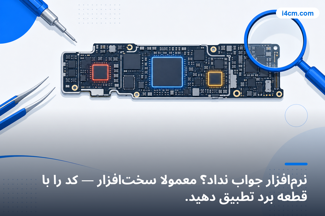 نمودار نواحی برد iPhone بر اساس کد خطا